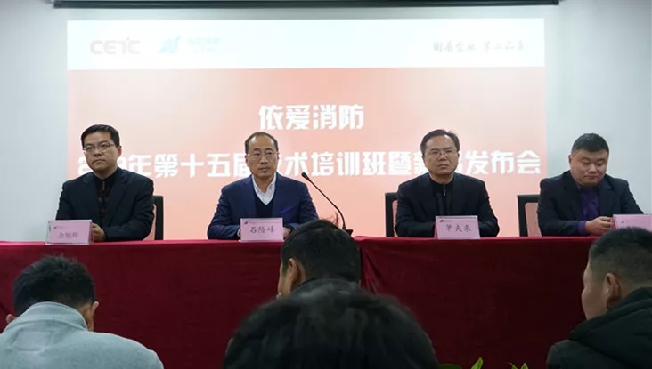 春暖花開，奮進正當(dāng)時 ——依愛消防第十五屆技術(shù)培訓(xùn)班盛大開班！