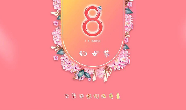 巾幗心向黨，百年正輝煌——依愛消防“三八”婦女節(jié)活動精彩綻放