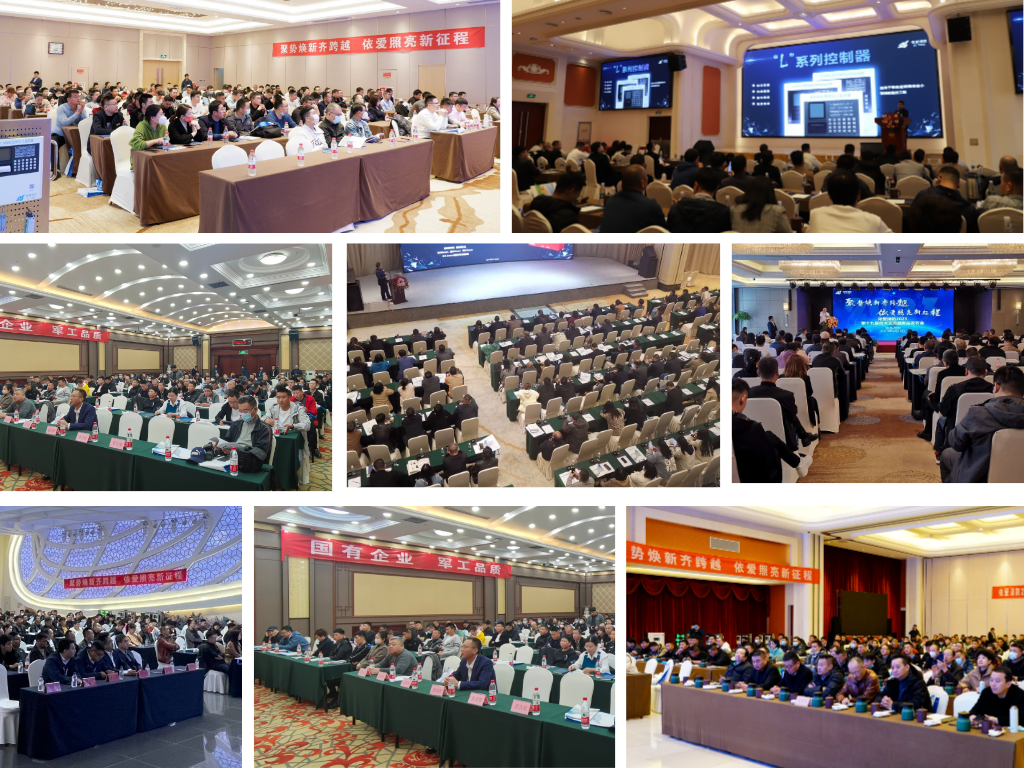 聚勢(shì)煥新齊跨越，依愛照亮新征程  ——2023年依愛消防第十九屆技術(shù)交流暨新品發(fā)布會(huì)專題報(bào)道